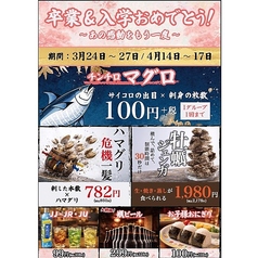 海鮮居酒屋 波平 弁天町店の写真