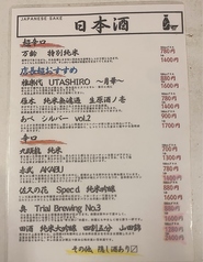 藤喜丸 新川店のおすすめドリンク2