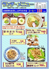 サービス ランチ メニュー