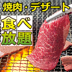 すたみな太郎 NEXT 八王子店イメージ