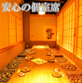 恩返し個室居酒屋 南部の子だぬきの雰囲気3