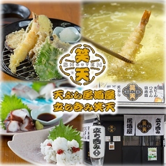 ◆市場から直送の鮮魚♪ ◆揚げたて天ぷらをご堪能