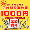ぶあいそ 博多 博多駅住吉通り店のおすすめポイント1