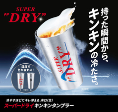 アサヒスーパードライ キンキンタンブラー