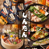 野菜巻き串×焼き鳥ともつ鍋 居酒屋 しんたん 仙台駅前店の詳細