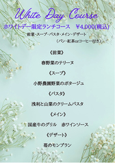 ビストロ プティ ソレイユのコース写真