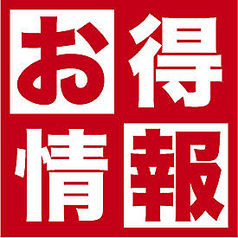 すし土風炉 本厚木店のコース写真