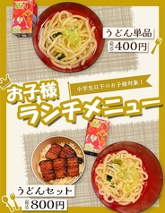 うどんセット