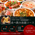 中華居酒屋 逸品居 鶴間店のおすすめ料理1