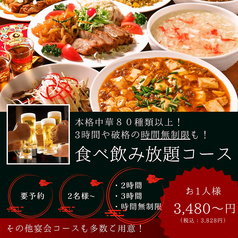 中華居酒屋 逸品居 鶴間店のおすすめ料理1