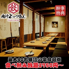 餃子酒場 肉汁とっつぁん 上野御徒町店の雰囲気1