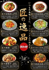 餃子の翔和軒のおすすめポイント1