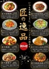 餃子の翔和軒のおすすめポイント1