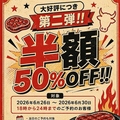 けんちゃんステーキ　黒崎店のおすすめ料理1