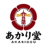 あかり堂のロゴ