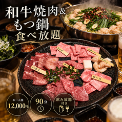 酒肴焼肉 彩稟 さいりんのコース写真