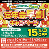 カラオケ歌屋 手稲前田店のおすすめポイント3