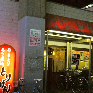 とりげん 南越谷店の雰囲気1