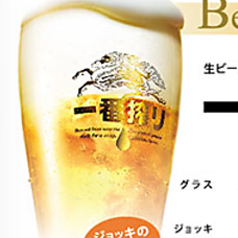 生ビール 一番搾り グラス