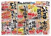 炭火居酒屋 炎 北2条店のおすすめ料理3
