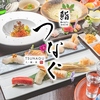 鮨 和モダン BREW つなぐ