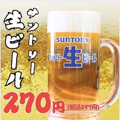 生中アサヒスーパードライ