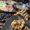 無限鶏のおすすめポイント1