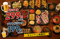 焼肉はなび 栄の写真