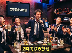 カラオケ レインボー 河原町店のコース写真