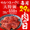 焼肉ひびき 京山店のおすすめポイント2