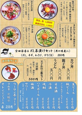 御食事処あしずりのおすすめ料理1