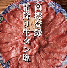 肉のよいち 大曽根駅前店のおすすめ料理3