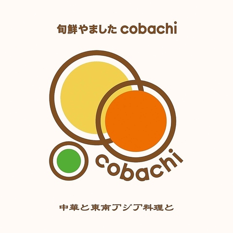 旬鮮やました Cobachi 摂津富田 アジア エスニック料理 ネット予約可 ホットペッパーグルメ