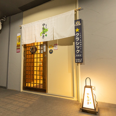 お酒とおつまみ処 やちぶきの雰囲気3