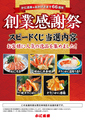 かに道楽京都北白川店のおすすめ料理1