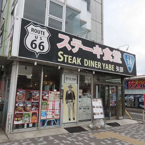 相模原で肉を喰らうならココ！伝説のガッツリステーキ＆スパイス香る本格ネパール料理