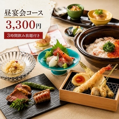 もてなし屋 川崎店のコース写真