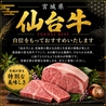 東北郷土と牛タン 個室居酒屋 しんたん 仙台駅前のおすすめポイント1