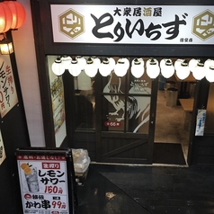 とりいちず 経堂店の外観2