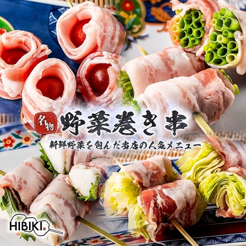 焼き鳥&全席個室 めしや HIbiki 恵比寿駅前店