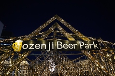 Jozenji Beer Park ジョウゼンジビアパークの特集写真