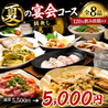 博多食べ飲み放題居酒屋 気分上々のおすすめポイント2