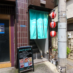 アンプオキナワの特集写真
