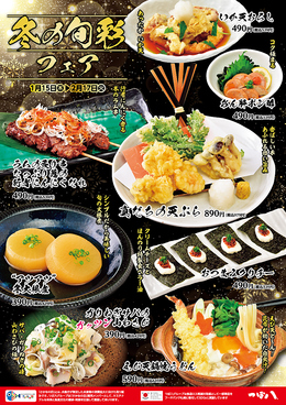 つぼ八 伏古店のおすすめ料理1