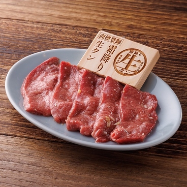 肉のよいち 大曽根駅前店のおすすめ料理1