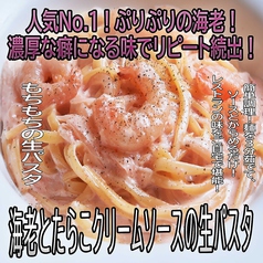 【冷凍】海老とたらこクリームソースと生パスタのセット【１人前】