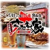 京都壬生 さかえ家