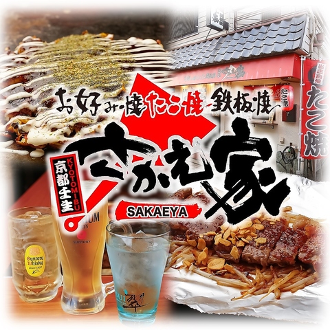 老舗うどんの出汁を使った本場のお好み焼き