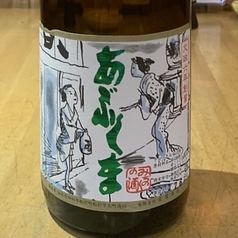 ［船引］あぶくま 本醸造