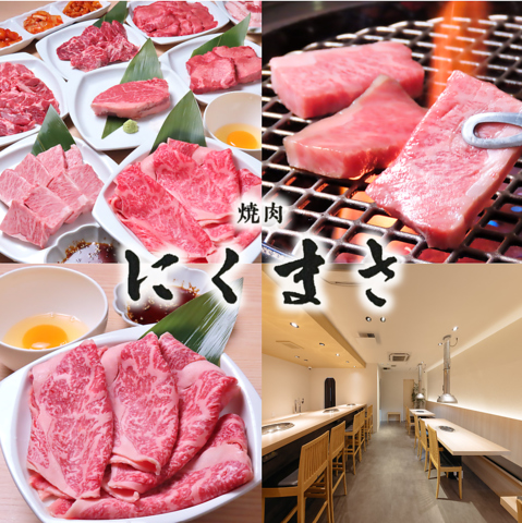 ご家族でのご利用や宴会、デートなど様々なシーンで活用できるお肉に拘った隠れ家焼肉